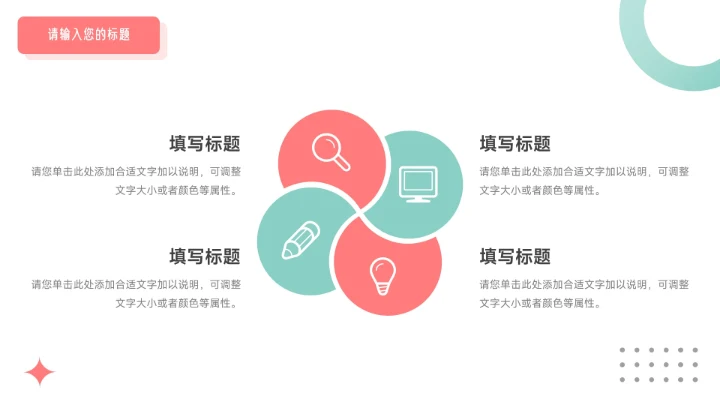 绿色清新干净简约竞选竞聘述职报告PPT模板