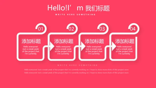 红色喜庆公司一周年庆活动策划ppt模板活动策划公司介绍
