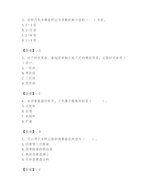 2024年一级造价师之建设工程技术与计量（交通）题库及答案参考.docx