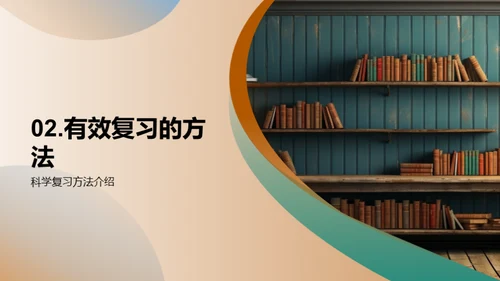 走进四年级复习
