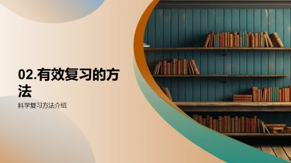 走进四年级复习