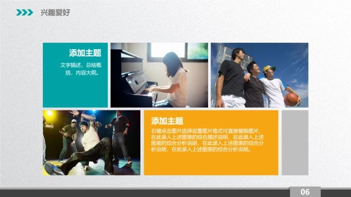 学生工作职业规划PPT模板