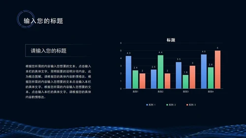 蓝色科技风流线数据报告PPT模板