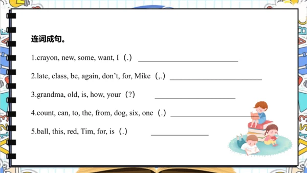 Unit 5 How old are you Story time 课件 课件(共51张PPT)