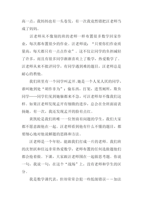 尊敬老师的作文600.docx