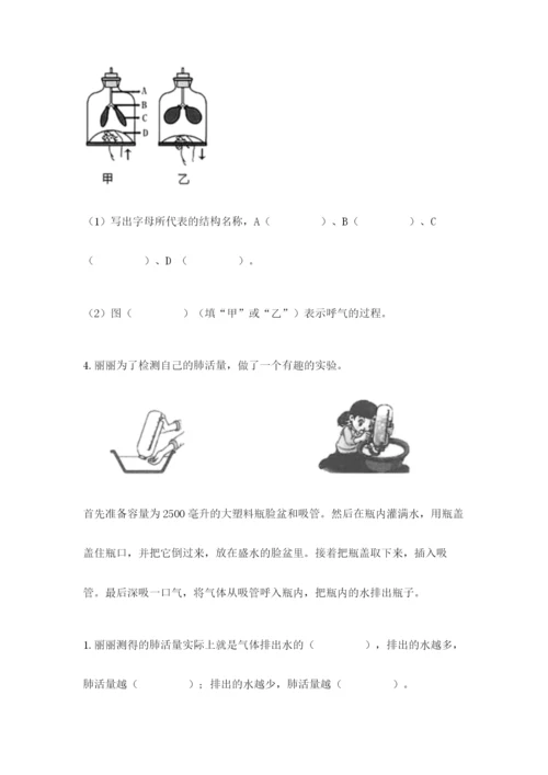 教科版四年级上册科学期末测试卷标准卷.docx