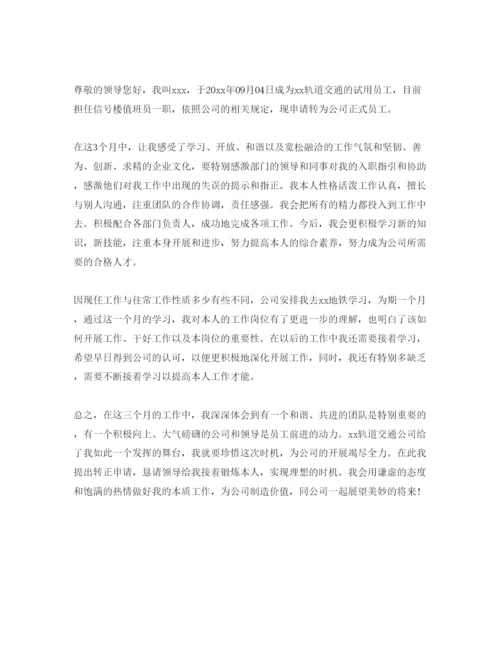 精编年地铁司机工作自我评价参考范文参考模板.docx