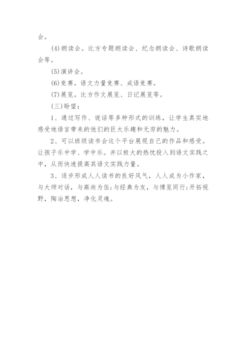 班级特色文化建设方案.docx