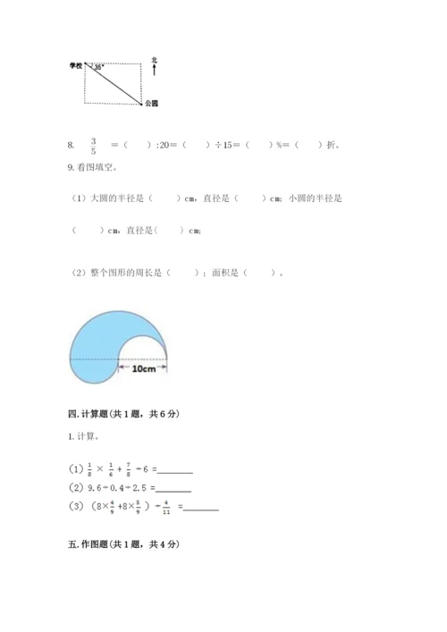 小学六年级上册数学期末测试卷及参考答案【b卷】.docx