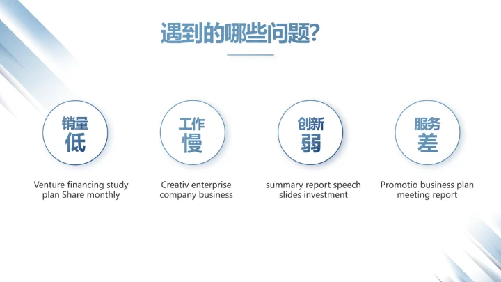 蓝色创意人力资源工作总结汇报PPT动态模板