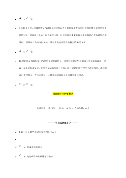 2023年安徽省二级建造师网上继续教育课题考试及答案.docx