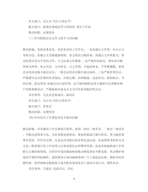 2022年党的领导弱化整改措施.docx