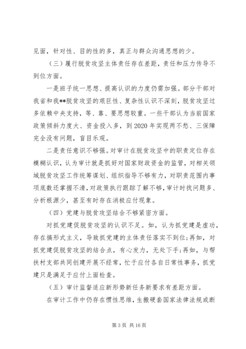 助力脱贫攻坚工作教育交流会发言稿3篇.docx