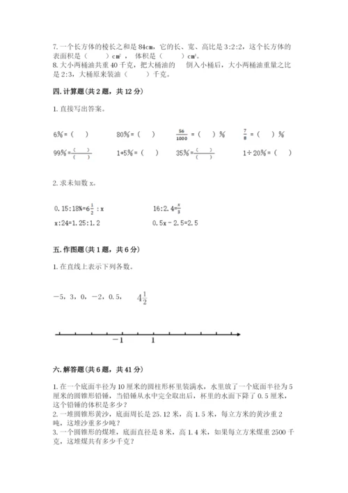 北师大版小学六年级下册数学期末检测试题（名校卷）.docx