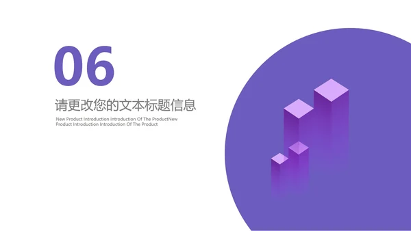 紫色商务风总结汇报PPT模板