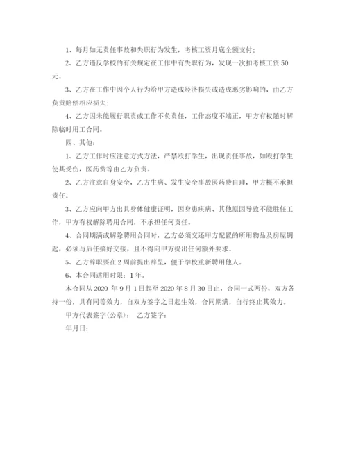2023年门卫临时用工合同范本.docx