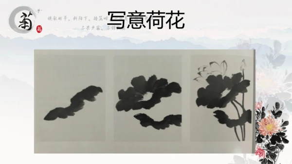 人教版（2024）八上 第三单元第2课《借物寓意》课件（20页ppt，内嵌视频）