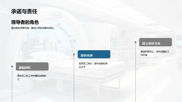 医疗保健未来探索