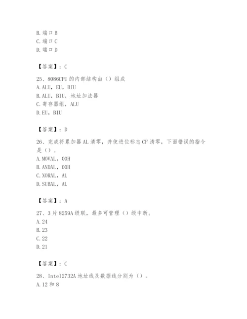 2024年国家电网招聘之自动控制类题库附完整答案（易错题）.docx