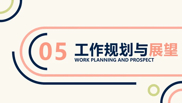 简约风黄色工作汇报年中总结PPT