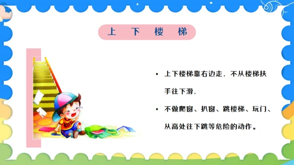 幼儿园开学第一课通用PPT模板