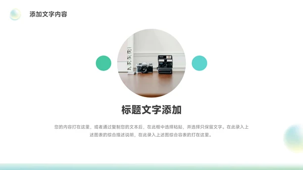 绿色梦幻渐变竞聘述职报告PPT模板