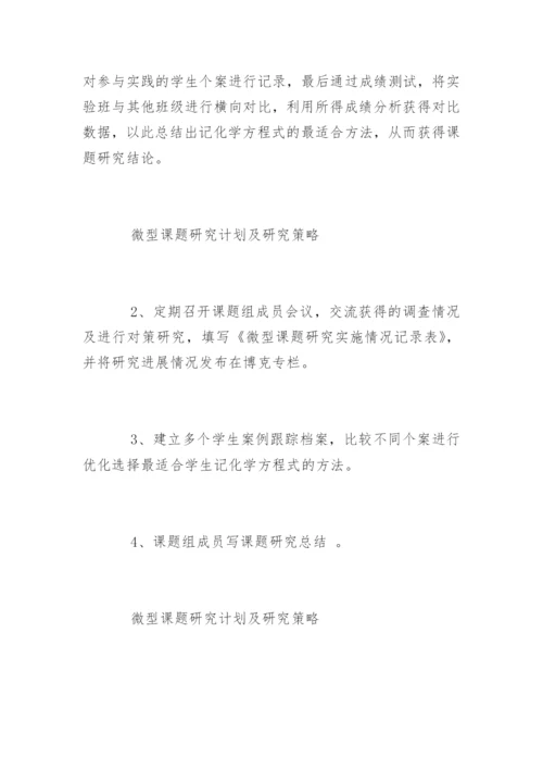 化工专业大学生毕业论文开题报告-化工专业毕业论文.docx
