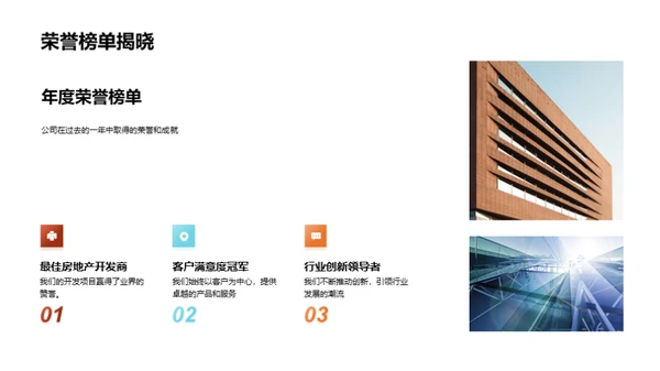 共创辉煌 逐梦未来