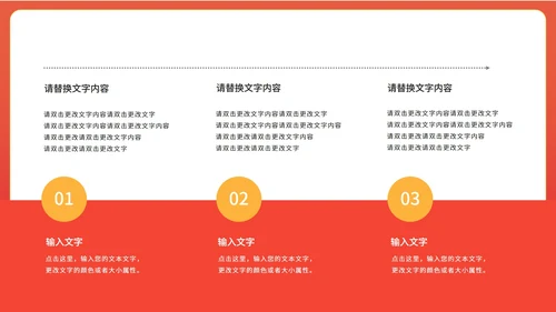 红色卡通风虎年大吉新年节日PPT模板