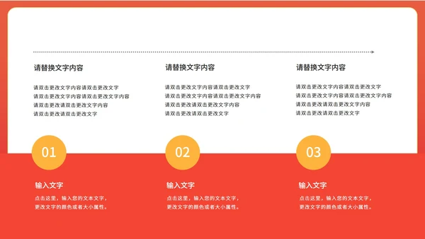 红色卡通风虎年大吉新年节日PPT模板