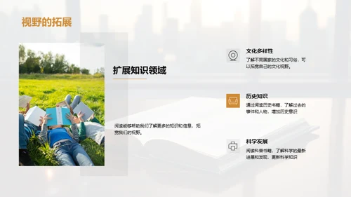 阅读引领学习