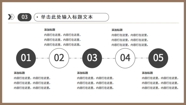 奶茶店冷饮下午茶通用PPT模板