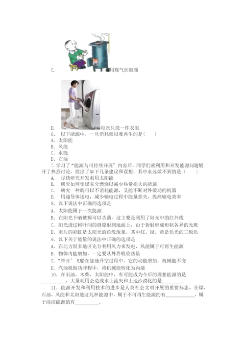 学年九年级物理下册第十八章能源与可持续发展.能源利用与社会发展课课练无答案新版苏科版.docx