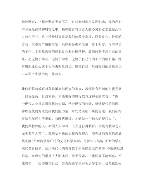 精编教师学习职业道德规范心得体会范文6篇.docx