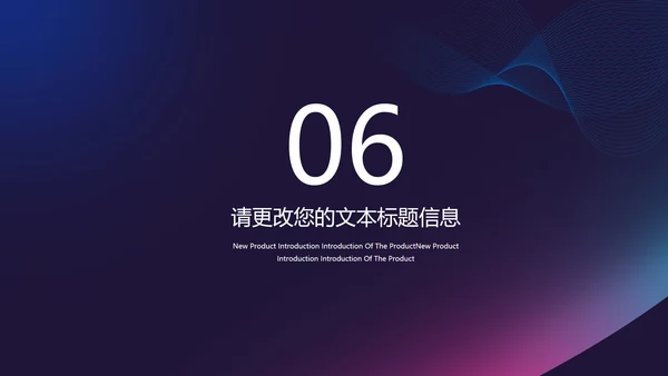 商务风炫彩2.5D商业融资计划书PPT模板