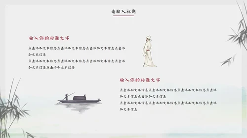 灰色中国风水墨竹子中国传统文化古诗词鉴赏PPT模板