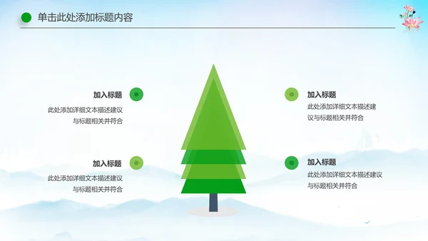 国学文化古风古典古韵水墨中国风PPT模板