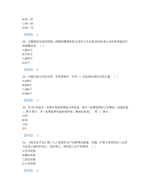 2022年云南省安全员之B证（项目负责人）提升测试题库（含答案）.docx