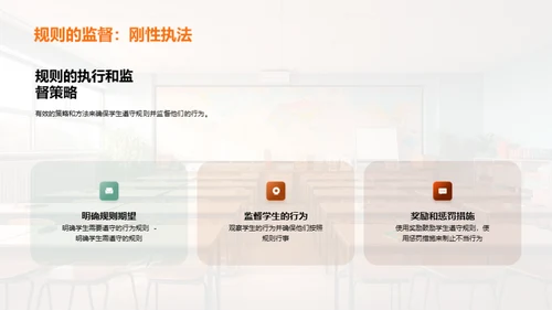培养学生良好的行为习惯