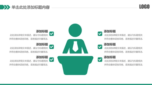 简约风银行工作总结计划汇报PPT模板