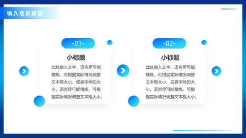 时事新闻播报编导通用PPT模板