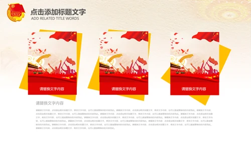 红色大气中国共青团团委青年志愿者PPT
