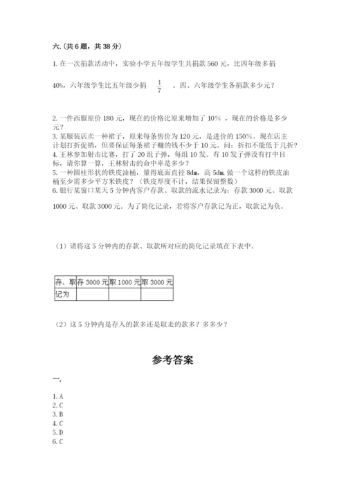 郑州小升初数学真题试卷含答案【培优a卷】.docx