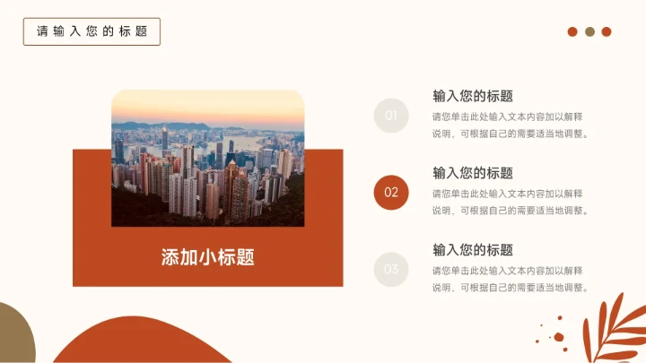 红色清新文艺季度工作计划PPT模板