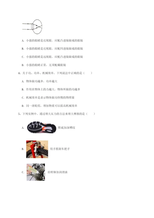 四川德阳外国语学校物理八年级下册期末考试综合练习试卷.docx
