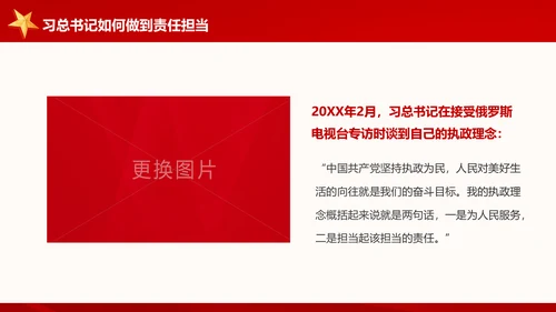 讲奉献有作为做合格共产党员党课党员培训PPT模板