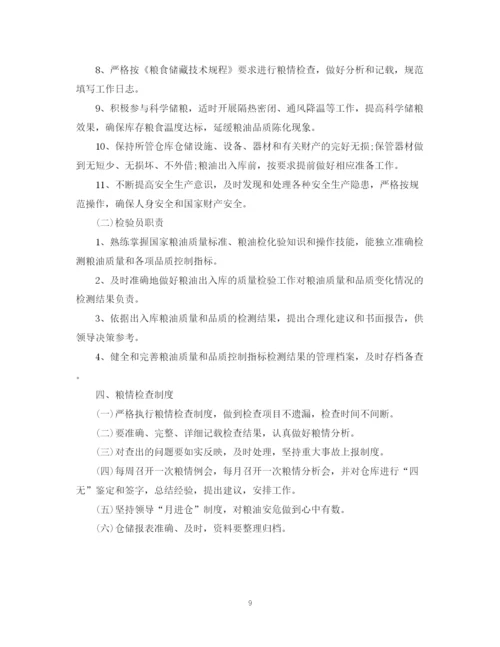 精编之中储粮仓储科个人总结精选范文.docx