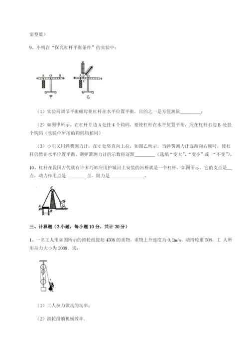 基础强化河南周口淮阳第一高级中学物理八年级下册期末考试综合练习B卷（详解版）.docx