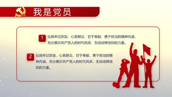 党的光辉历程党史学习教育党课PPT