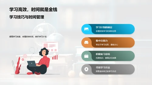 六年级的奇妙旅程
